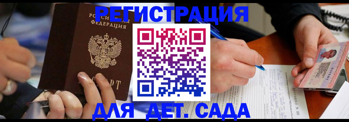 регистрация в Барабинске