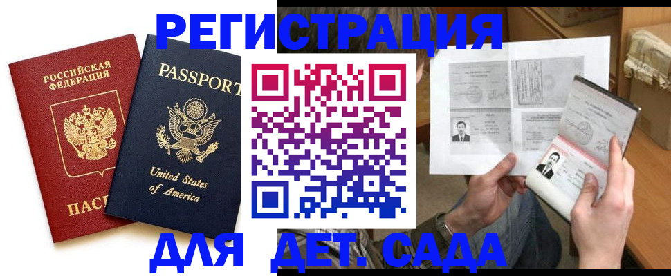 временная регистрация собственник в Барабинске