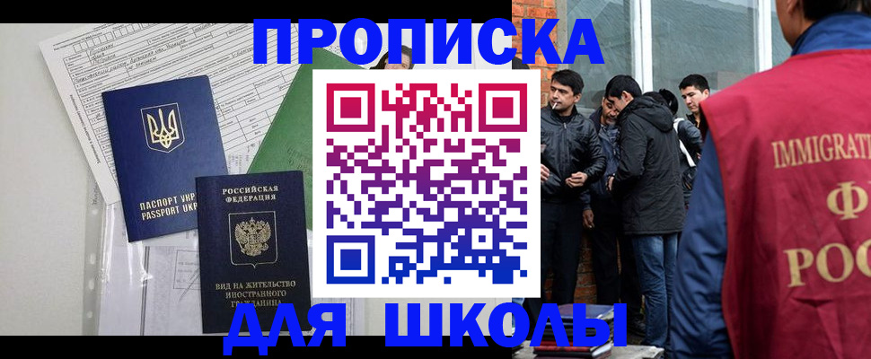 прописка штамп в Барабинске