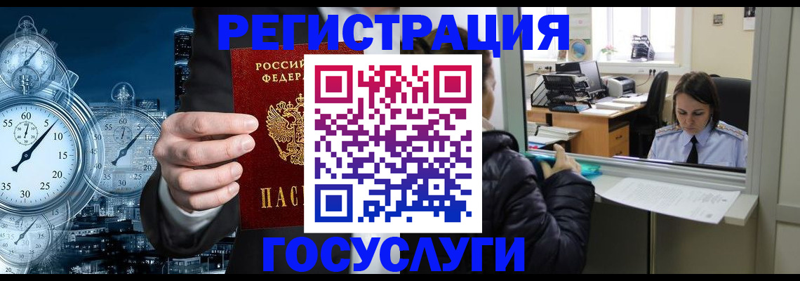 временная регистрация в квартире в Барабинске