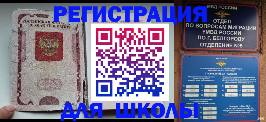 прописка гарантия в Барабинске